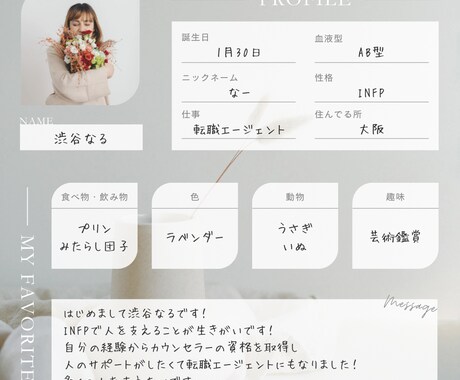 現役転職エージェントが職場の不満をお聞きします 心の声を聞く、あなたの味方に。 イメージ2