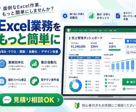 Excelのマクロ・関数・資料作成を代行します イメージ1