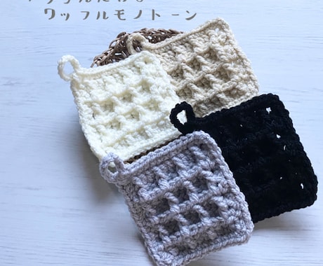 アクリルたわしを編みます イメージ1