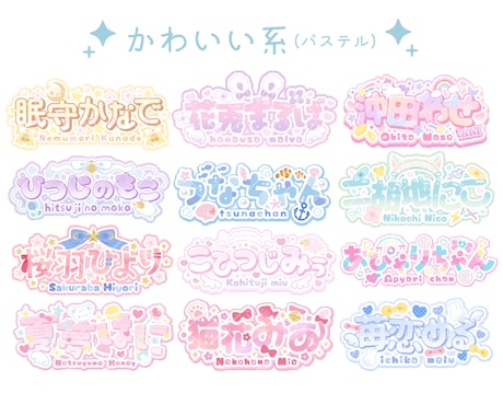 VTuberお名前ロゴ作ります 商用可能な読みやすいネームロゴを制作します！ イメージ2