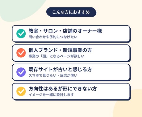和風〜モダンまで、反応の取れるLP・HP制作します 「ちゃんと見られてちゃんと問い合わせが来る」を心がけます。 イメージ2
