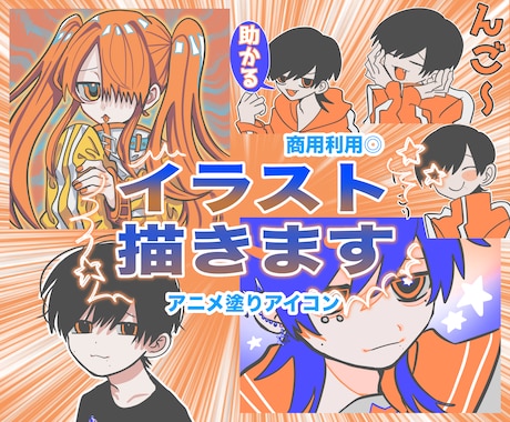 アニメ塗り(鉛筆塗り)の絵を低価格で描きます 個性のある色彩です。鉛筆のアナログ感のあるものもあります。 イメージ1