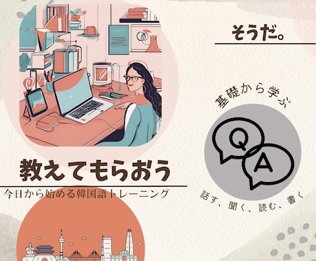韓国語学習サポート（50分授業8回）授業します 『できる韓国語』を使って問題を解きながら、わかりやすく説明！ イメージ1