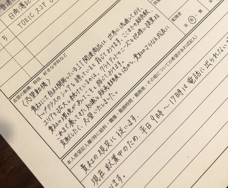 履歴書代筆します 印象を変えたい方！手書きが面倒な方に！ イメージ2