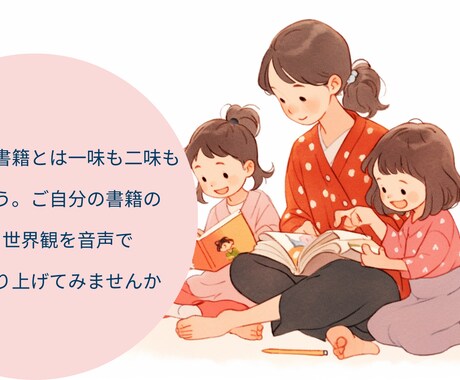 あなたのKindle書籍をより面白く読み上げます 普通の出版ではなく一味違う、読者の心に残り続ける出版を。 イメージ2