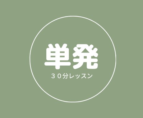 for beginnerレベル別英語レッスンします ◎初心者・英語を話す場所が欲しい方アウトプットしましょう◎ イメージ1