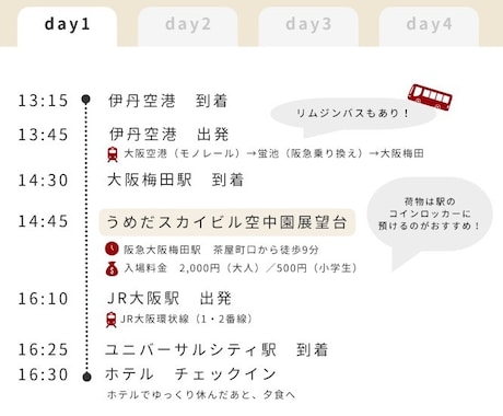 法人向け★ 社員旅行や招待旅行の相談承ります 元JTB法人営業担当のプロに丸投げで幹事様の負担軽減♪ イメージ2