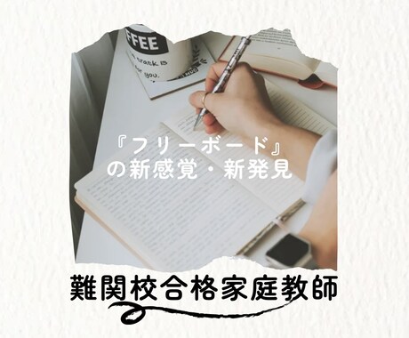 難関校へ合格するための家庭教師をします 慶應　湘南　柏陽　厚木　川和　法政ニ　明大附属　桐蔭　横SF イメージ1