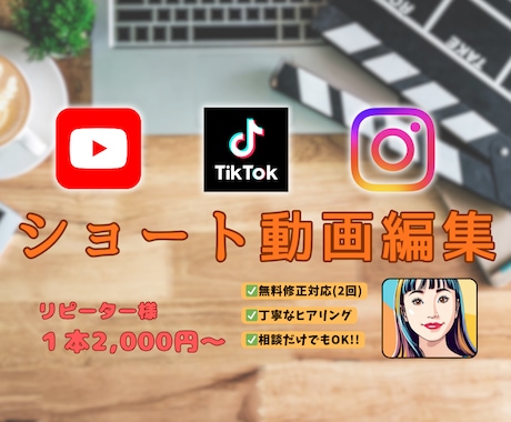 リピーター様2本4000円〜ショート動画編集します 1本1分以内の動画を2本セット イメージ1