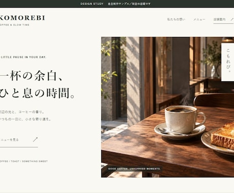 企業や店舗のスマホ対応1ページサイトを作ります 伝えたい魅力を整理し、見やすいサイトに。修正2回付き イメージ1