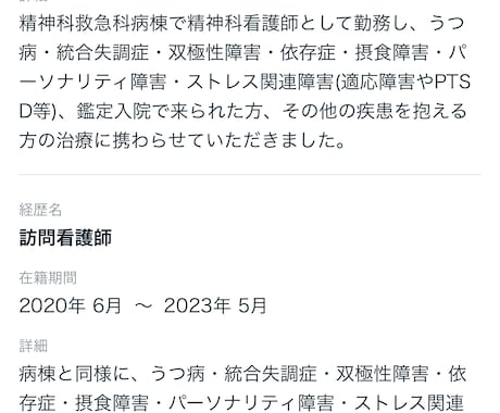 精神科看護師が文面でお話させていただきます いつもお疲れ様です。お互いのペースに合わせてお話しましょう イメージ2