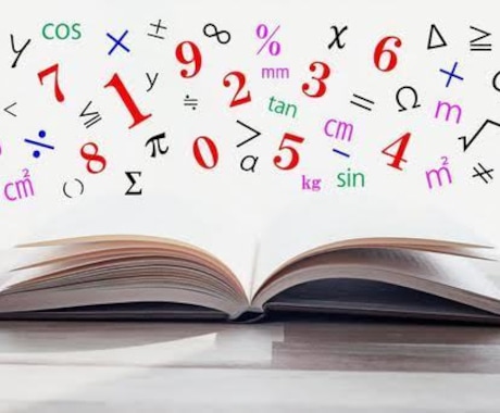 大学受験数学の添削をお作り致します イメージ1