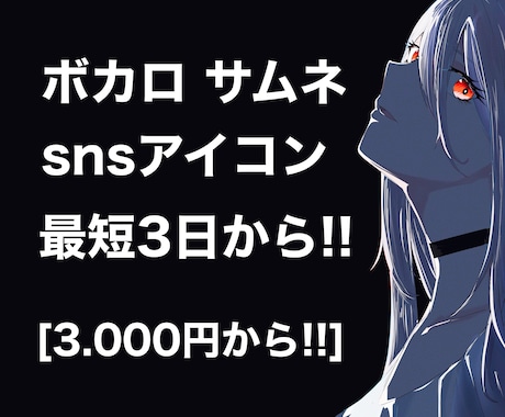 ボカロ・MV・用サムネイルのイラスト描きます ボカロの1枚絵 MVのイラスト  snsアイコンなど イメージ1