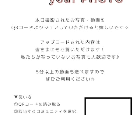 フォトサイン　結婚式で使えるお願い書を作成します Canvaデータでの納品、オプションにて印刷も可能です イメージ2