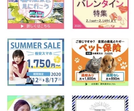 パッ！っと目を引く低価格バナー作ります 思わずクリックしたくなる！まずはご相談だけでもお気軽にどうぞ イメージ1