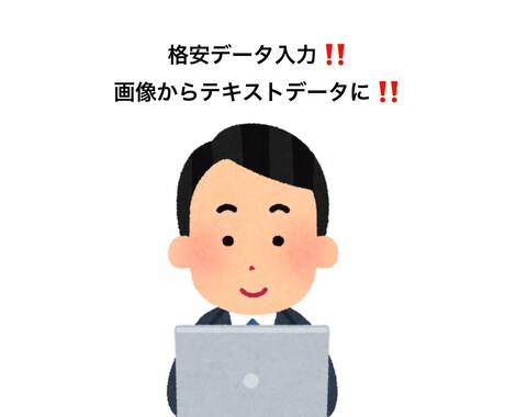 画像からテキストデータを作ります イメージ1