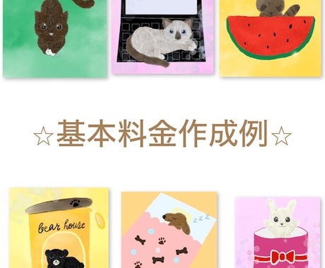 温かみのあるペット・動物イラストお描きします ラフ提案無制限・商用利用無料ほんわかイラストならおまかせ！ イメージ2
