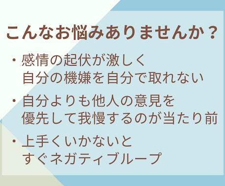 人間関係・転職相談。自己理解コーチングします 他人に振り回されず今より仕事がラクになる！モヤモヤの晴し方 イメージ2