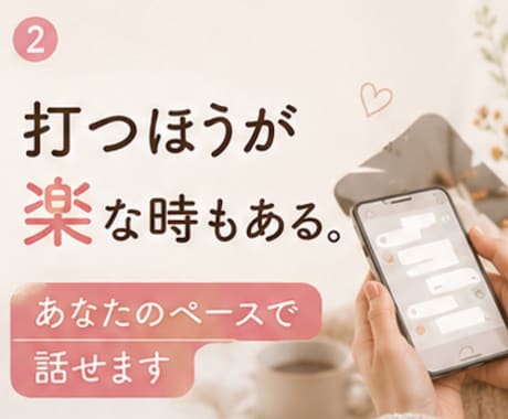 30分集中チャット♪今すぐ吐き出したい心を聴きます 雑談からお悩みまで、あなたのペースでどうぞ♪ イメージ2