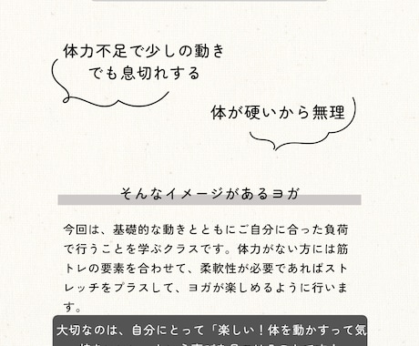 単発 ヨガビギナー　基礎的な体の動きを教えます 【お試し】スタジオに行っても戸惑わない、基礎的な動きの理解 イメージ2