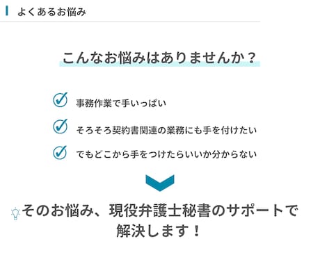 1ヶ月5H｜弁護士秘書が法務＆秘書業務を代行します 【オンライン秘書】事務歴8年｜丁寧な作業であなたをサポート！ イメージ2