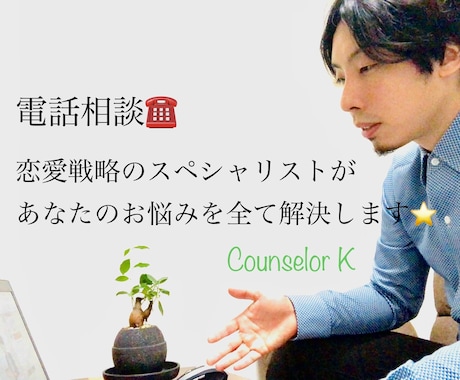 恋愛戦略のスペシャリストが効率的な復縁方法教えます 復縁確率を限りなく高めるためのサービス イメージ1