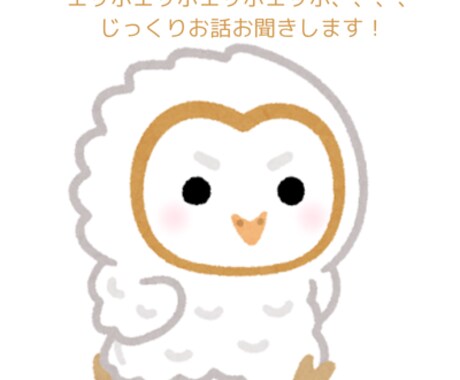 あなたのお話なんでも聞きます 介護、育児、人間関係、仕事、雑談なんでもOK! イメージ1