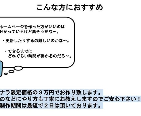 ホームページ作成します 個人事業主さん必見！！格安ホームページ作成 イメージ2