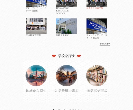 高品質なWordPressサイト制作承ります 多種多様なご要望にも柔軟にご対応致します。多言語化もOK！ イメージ2
