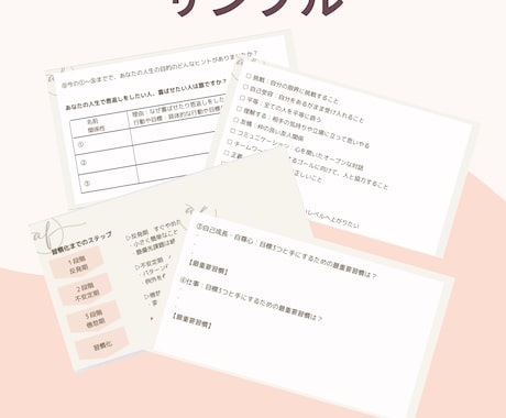 自分軸を明確にし、可視化するワークを提供します 比較・自信喪失の毎日から打開する知識とワークの２大セット！ イメージ2
