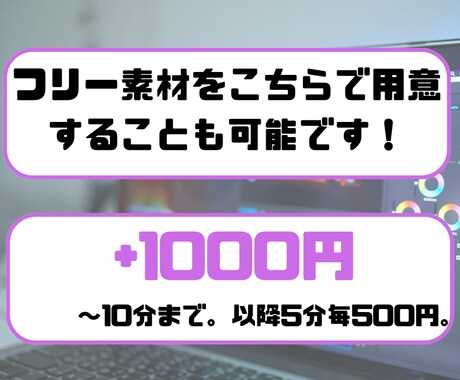準備するのは台本だけ！ゆっくり動画編集を承ります こちらで素材を準備することも可能です！まずはお気軽に相談を！ イメージ2