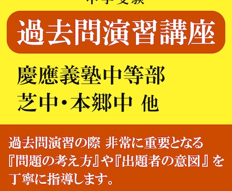 中学限定で、中学受験理科過去問の解き方を教えます 早稲田中・芝中・本郷中他 | 50分授業 | 理科の家庭教師 イメージ1