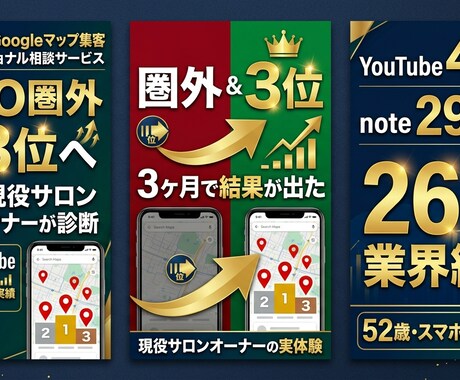 MEO圏外から1位へ！現役店主の逆転診断します 「努力が報われない」と悩む店主へ。真の原因を特定します。 イメージ2