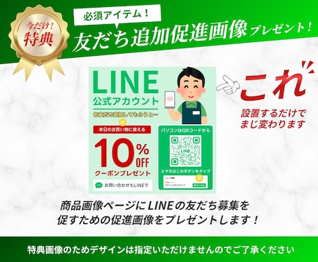 ヤフショで戦うLINE公式アカウント構築します Yahoo!ショッピングの専門家がゼロからご提案！ イメージ2