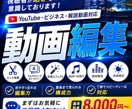 魅力的なYouTube動画制作します YouTube動画編集マルっとお任せください！ イメージ1