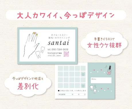 大人カワイイ、今っぽデザインなカードを作成します イメージ1