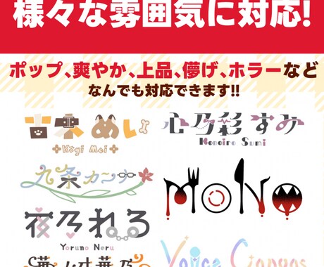 配信・SNSに使える✨かわいいネームロゴ制作します VTuber・Vライバーに✨ 読みやすくてかわいいロゴ！ イメージ2