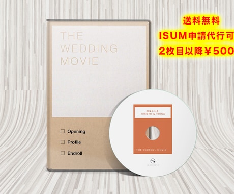結婚式ムービーをDVD・Blu-ray化いたします 送料無料 / 2枚目は￥500！ / ISUM申請代行します イメージ1