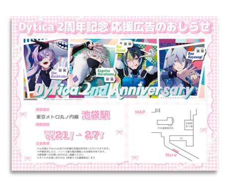 応援広告のSNS告知デザインを承ります 可愛い系からかっこいい系まで作成できます！ イメージ2