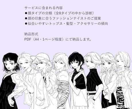 顔写真から顔タイプを診断します 【シンプルに自分の似合うテイストを知りたい人へ】 イメージ2