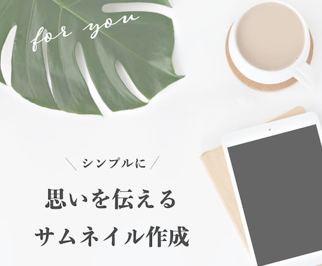 バナー・サムネイル・ヘッダー作成いたします イメージ1