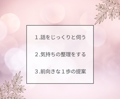 どんな話でも聞きます とにかく話を聞いてほしいって人大集合 イメージ2