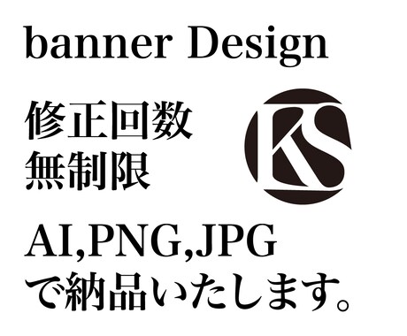 バナーデザイン承ります 修正回数無制限 イメージに少しでも近づけます! イメージ1