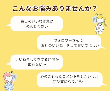 Instagramでいいねやコメント代行します オンラインアシスタントにインスタの認知活動お任せしませんか？ イメージ2