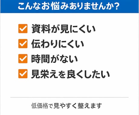 プレゼン資料を低価格で作成します 営業・提案・ポートフォリオ資料対応 イメージ2