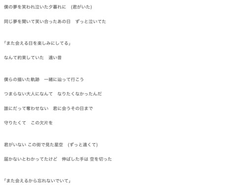必ず心に残るワンフレーズを綴ります 明るく元気な曲からダークなかっこいい曲まで書き上げます！ イメージ1