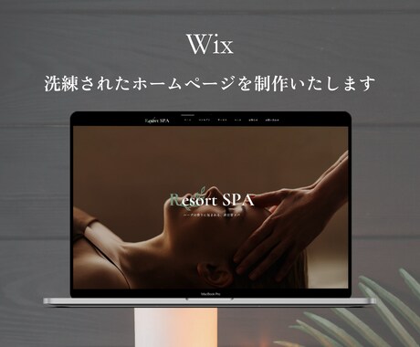 ご自身で長く管理できるサイトを制作します すっきり洗練されたサイトをWixで制作いたします イメージ1