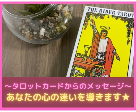 相手の迷いは何か？止まっている理由と突破口をみます 【恋愛✖️あの人との未来】3ヶ月以内／行動の可能性を深掘り★ イメージ2