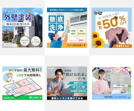 目に留まるバナー・広告等WEB画像をデザインします 先着5件限定価格！バナー・SNS広告等WEB画像を作成します イメージ2