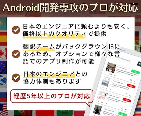 熟練インドネシア人エンジニアが格安アプリ開発します 多言語対応と高い技術力とコスパ！Androidは海外が強い。 イメージ2